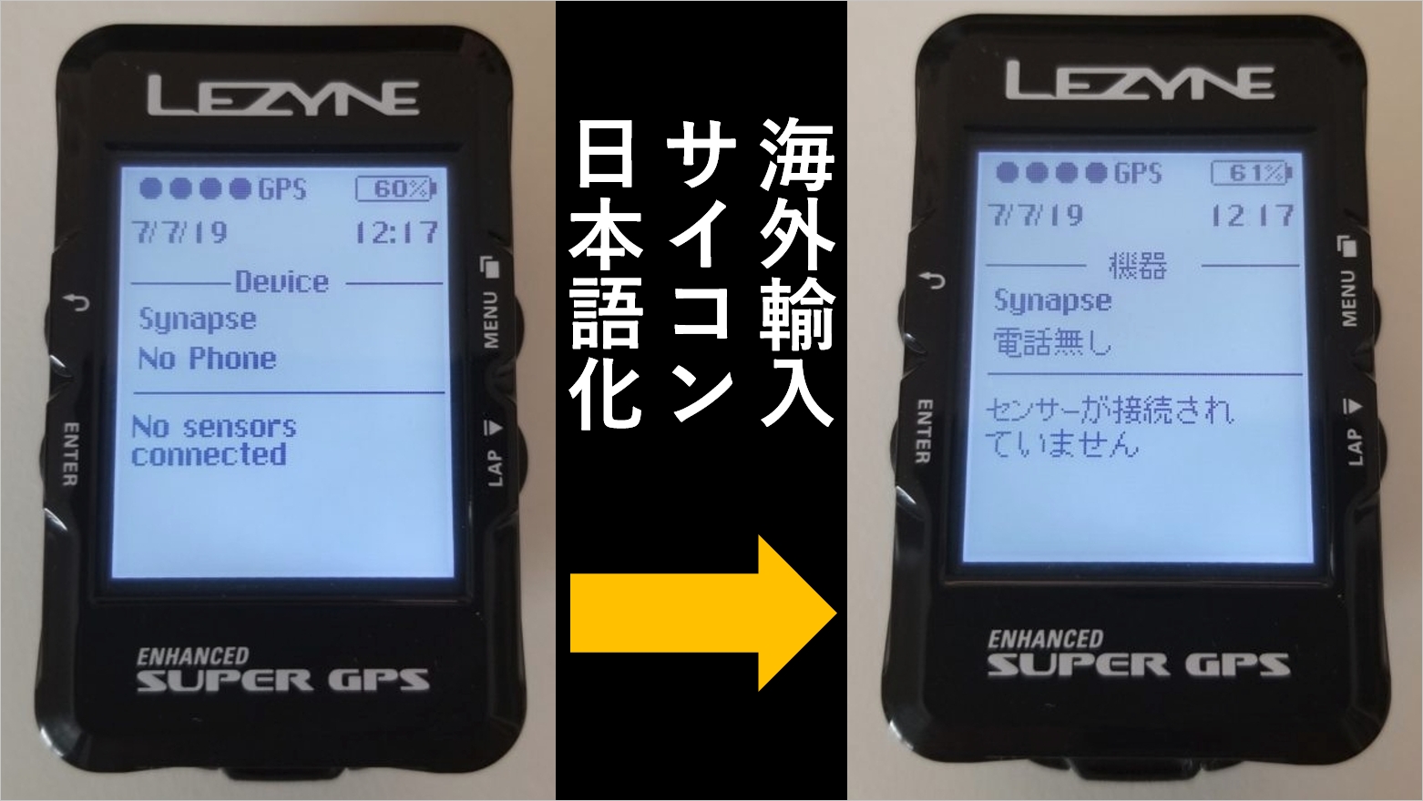 海外輸入品日本語化 Lezyne (レザイン ) コスパ最高サイコン Super GPS 