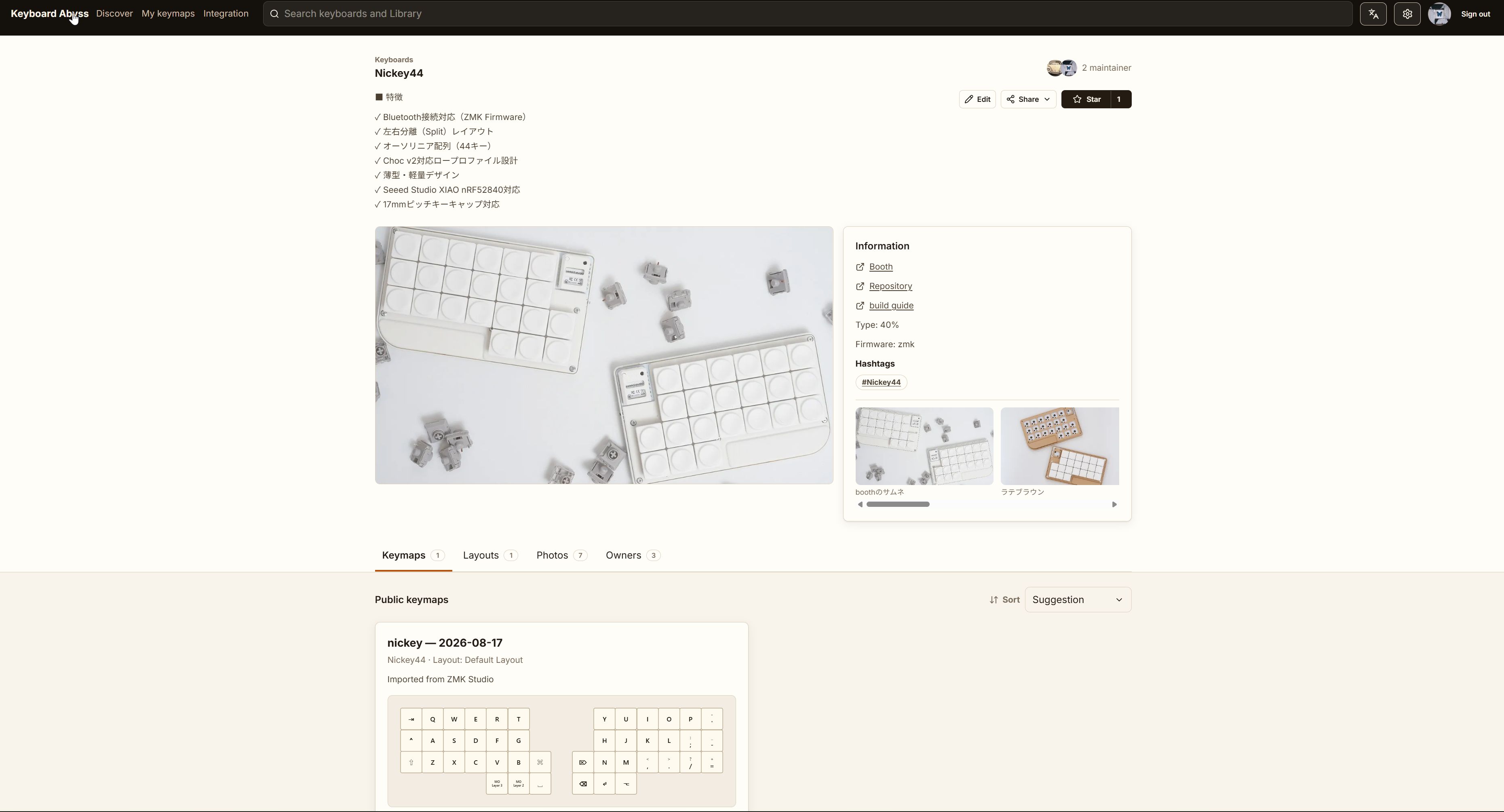 Keyboard Abyssで公開したNickey44のキーマップ